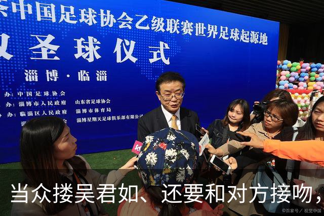 当众搂吴君如、还要和对方接吻，没分寸感的他来《花少 8》干嘛？